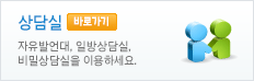 상담실